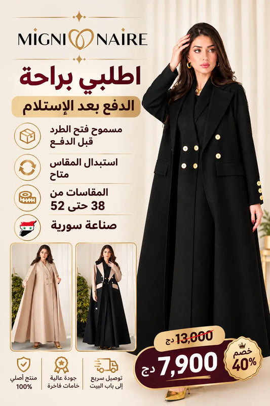 Abbaya Classy / 2 pièces