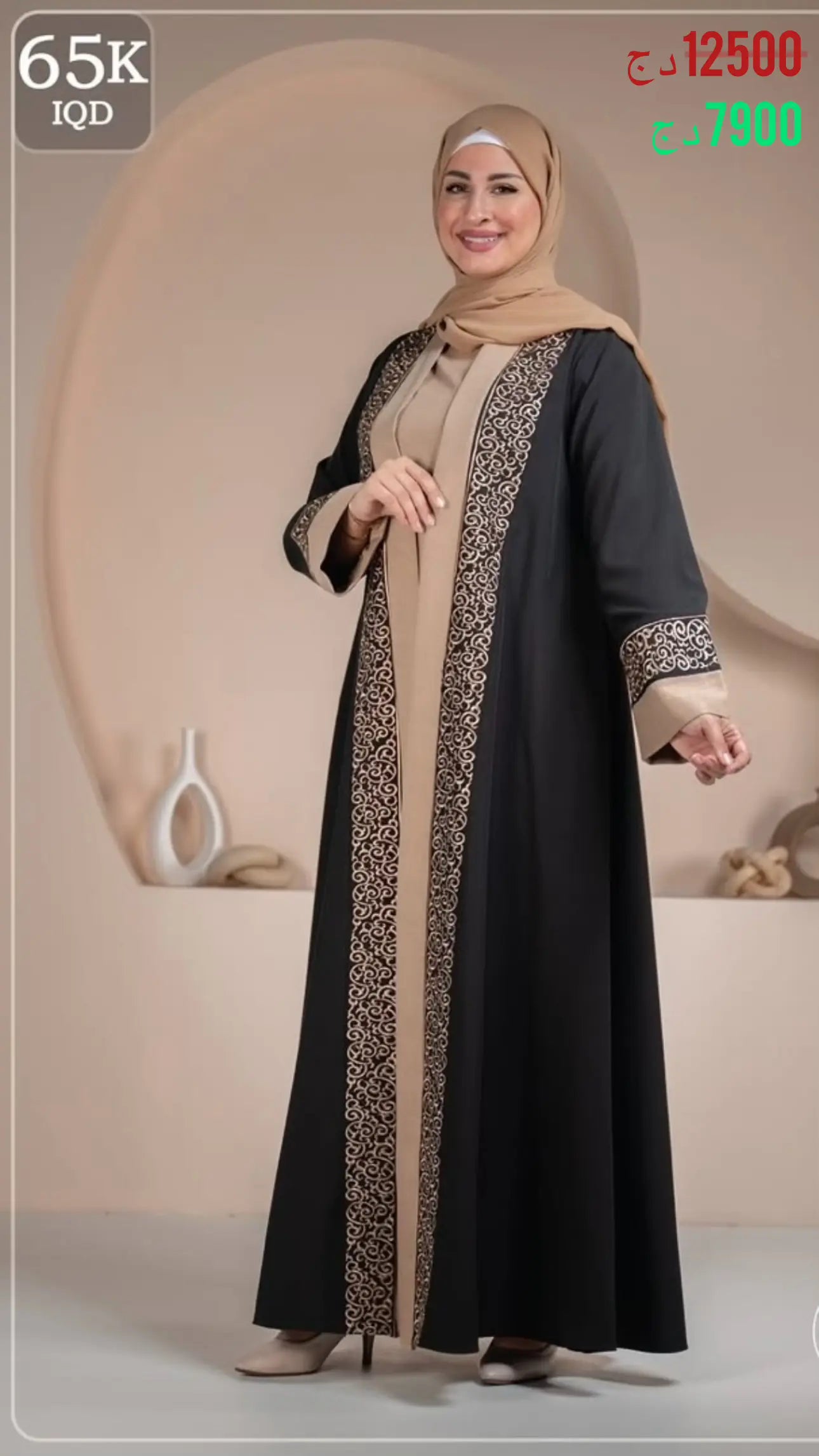 L'ensemble HAREEM / 2 pièces