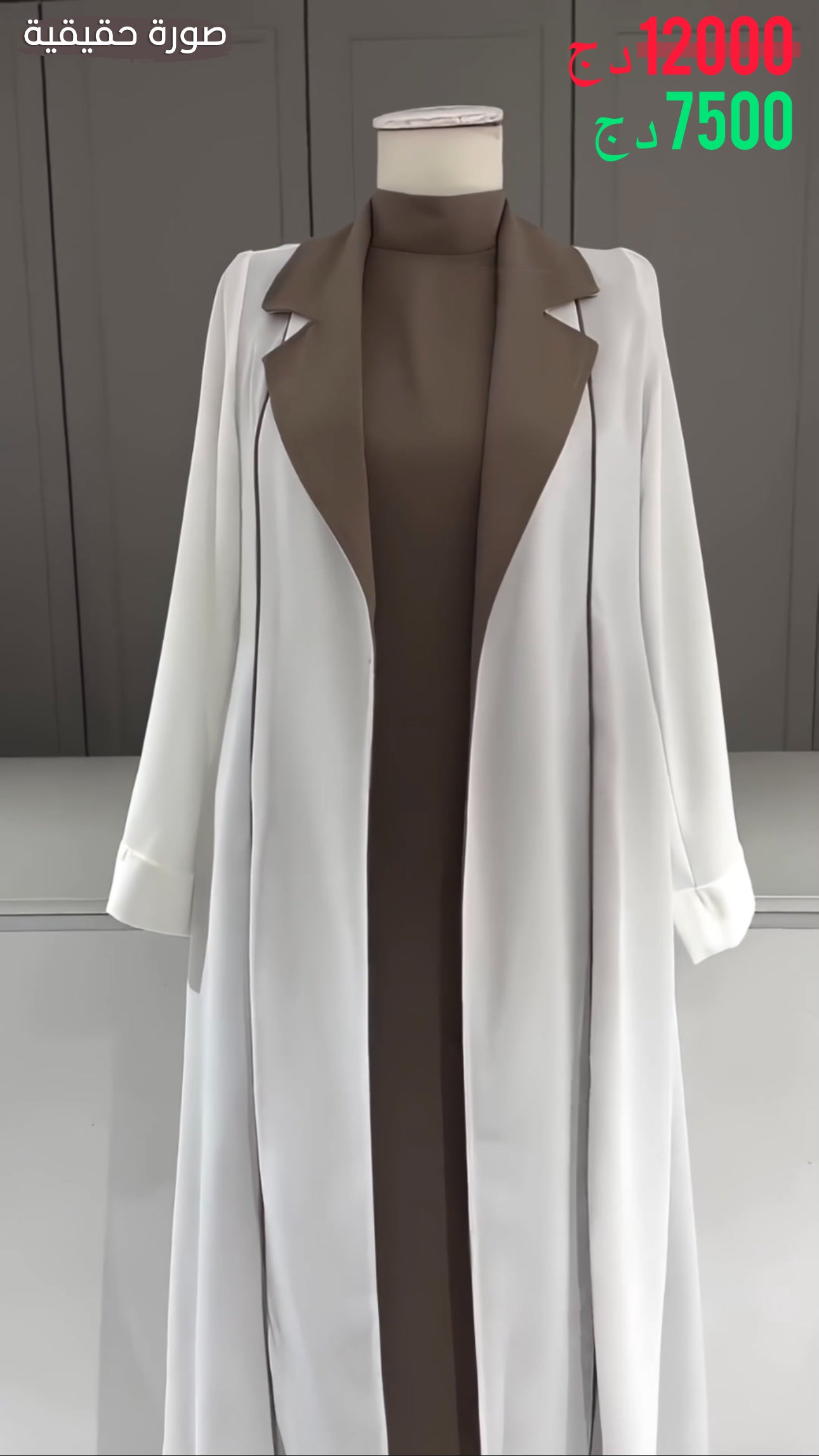 L'ensemble SAMO / 2 pièces